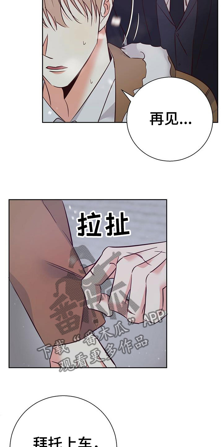 危险便利店资源漫画,第149话2图