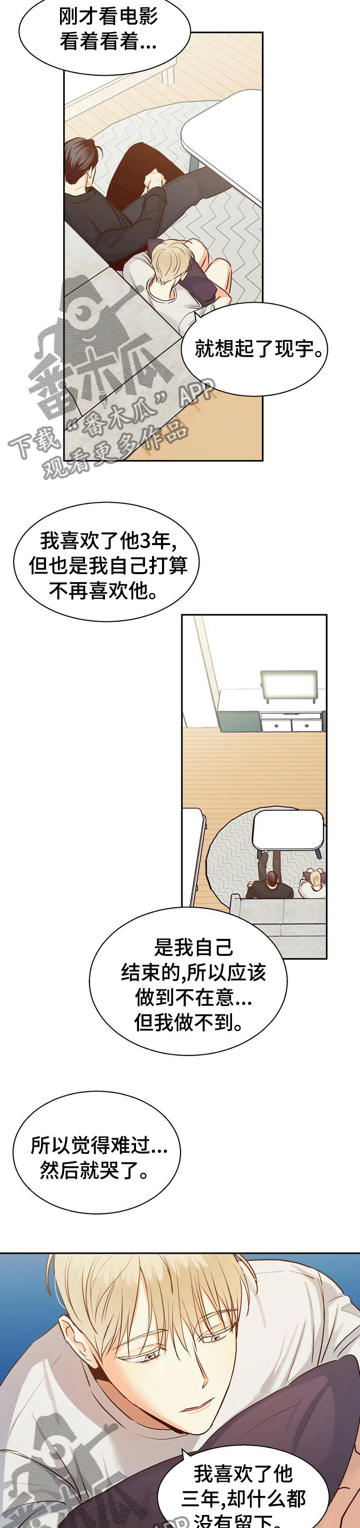 危险便利店完整版免费漫画,第57话1图