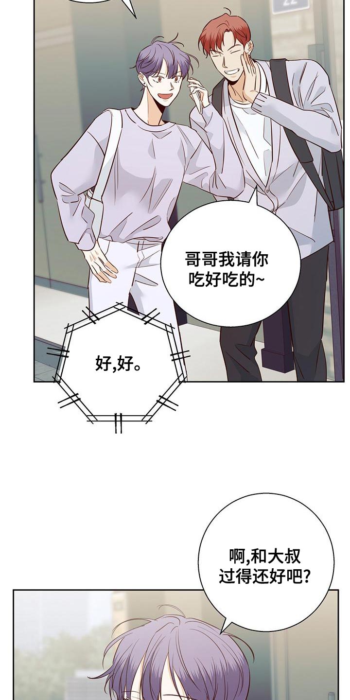 危险便利店还叫什么漫画,第171话1图