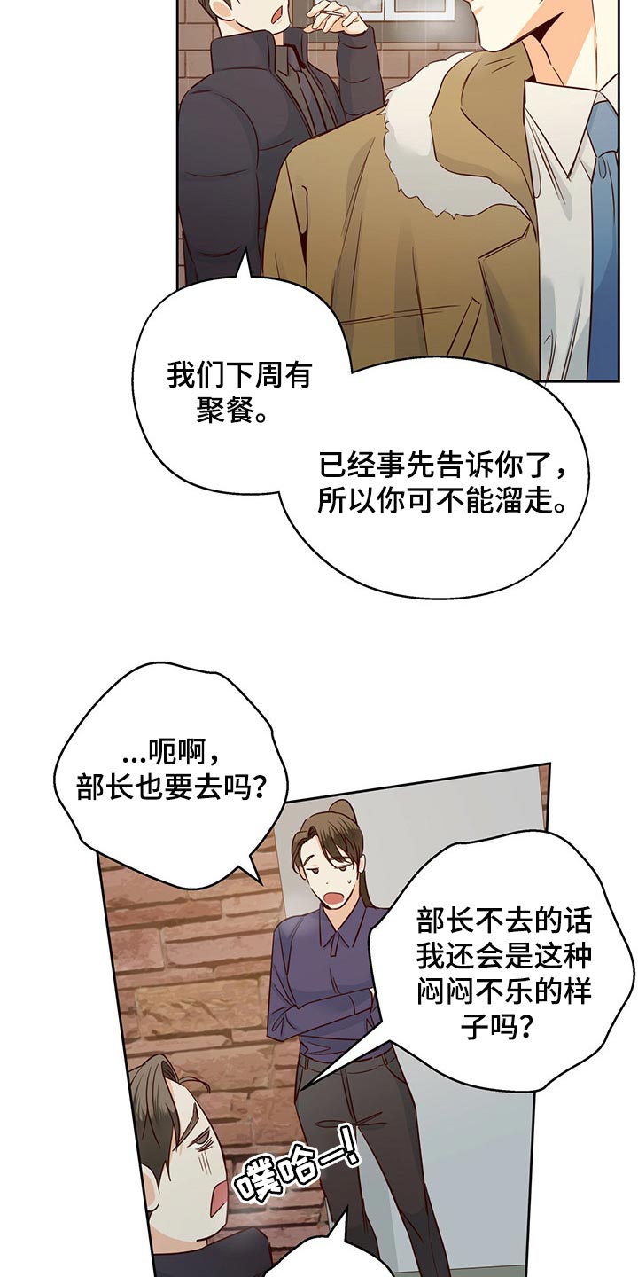 危险便利店新作漫画,第119话1图