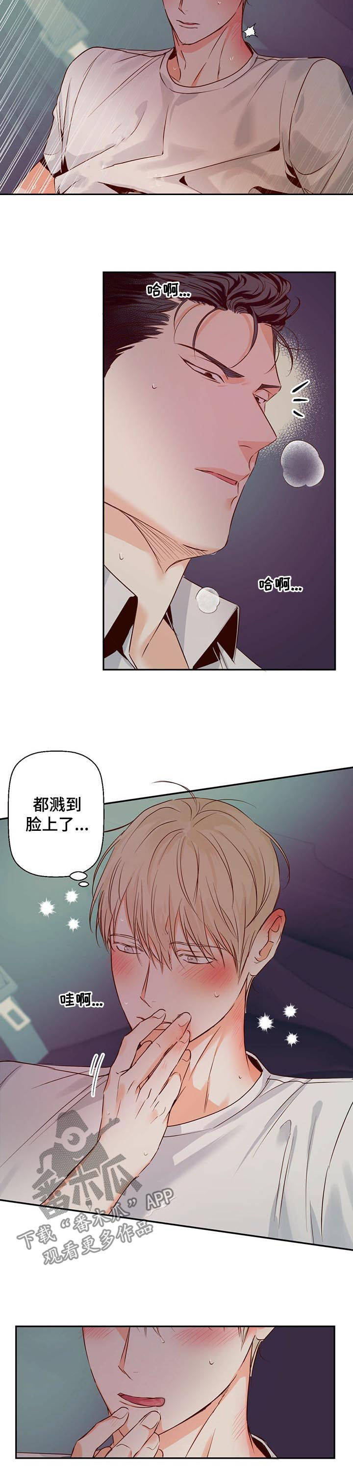 危险便利店攻洁吗漫画,第39话2图