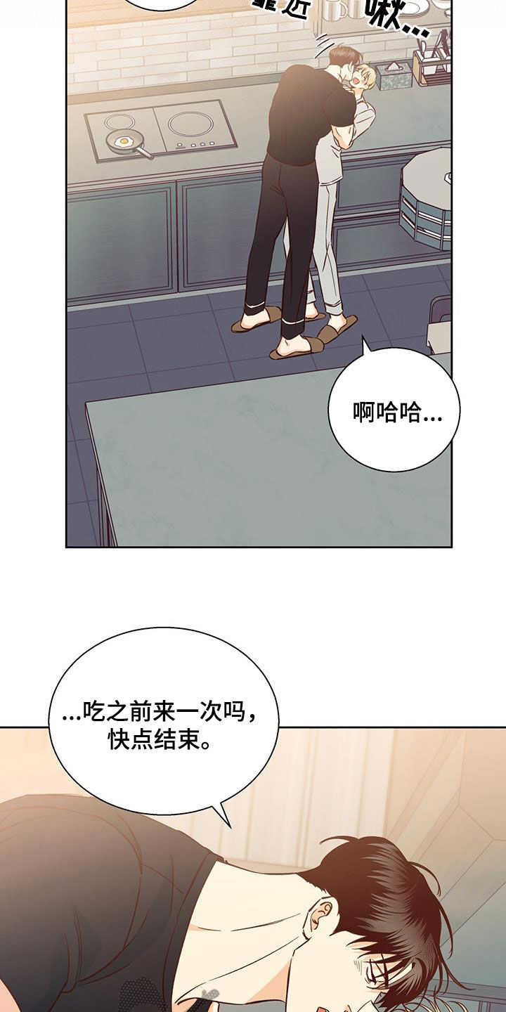 危险便利店真人版漫画,第192话2图