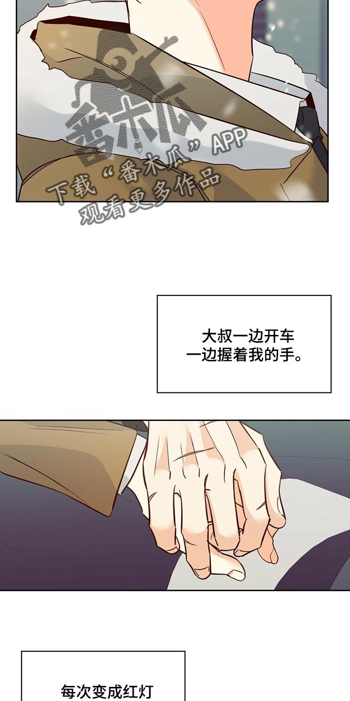 危险便利店在线观看漫画,第158话1图