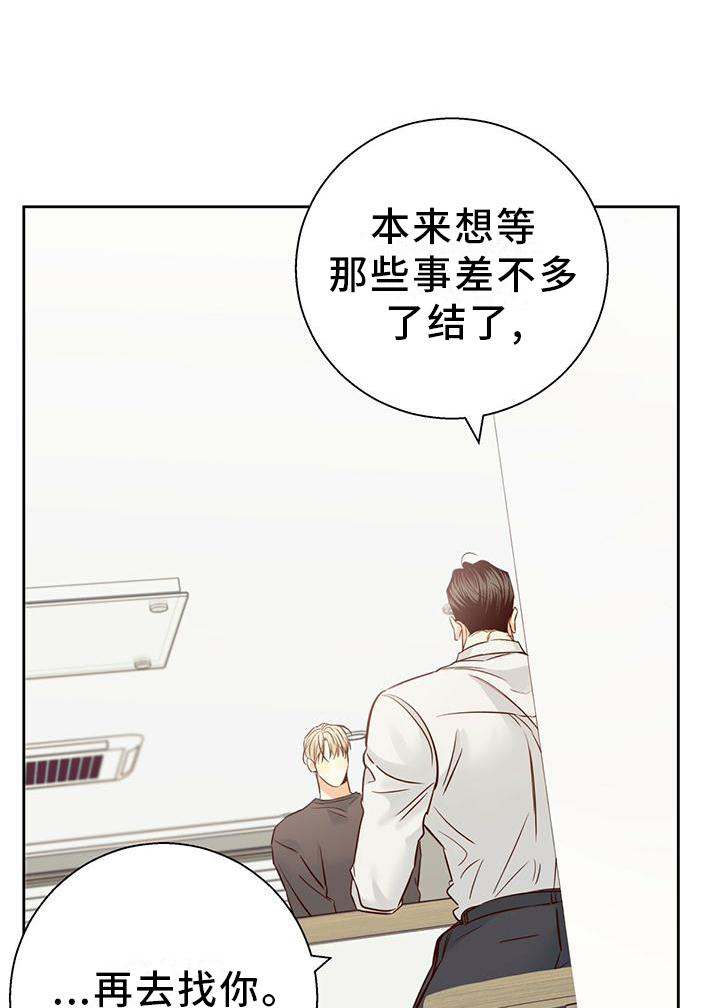 危险便利店漫画,第143话1图