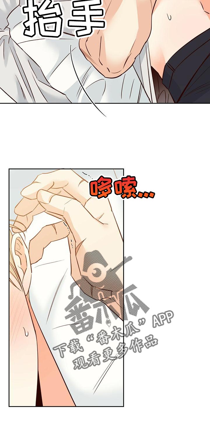 危险便利店在线观看漫画,第159话2图