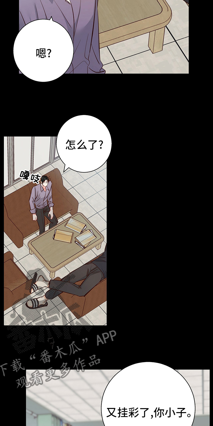危险便利店作者是谁漫画,第114话2图