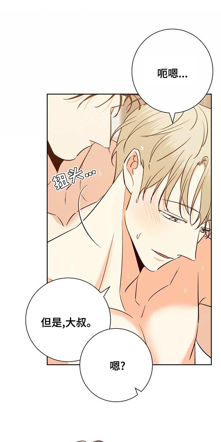 危险便利店第三季免费漫画,第163话1图