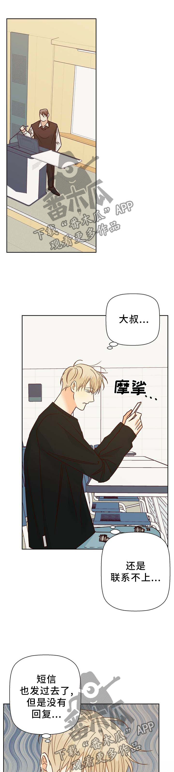 危险便利店还叫什么漫画,第94话2图