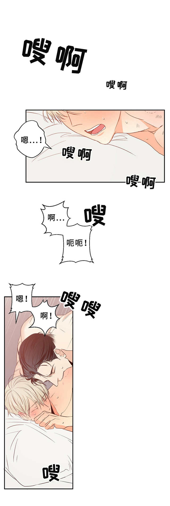 危险便利店新作漫画,第19话1图