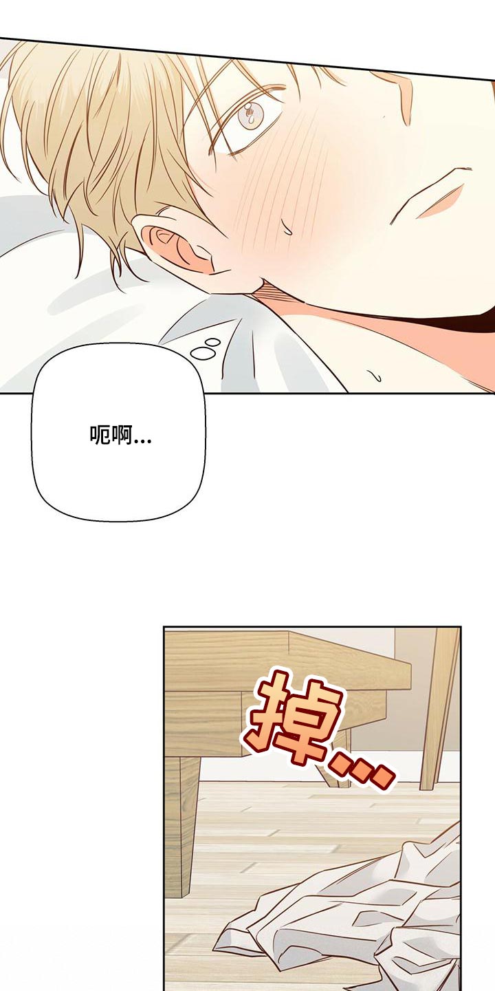 危险便利店未增减板19漫画,第159话2图