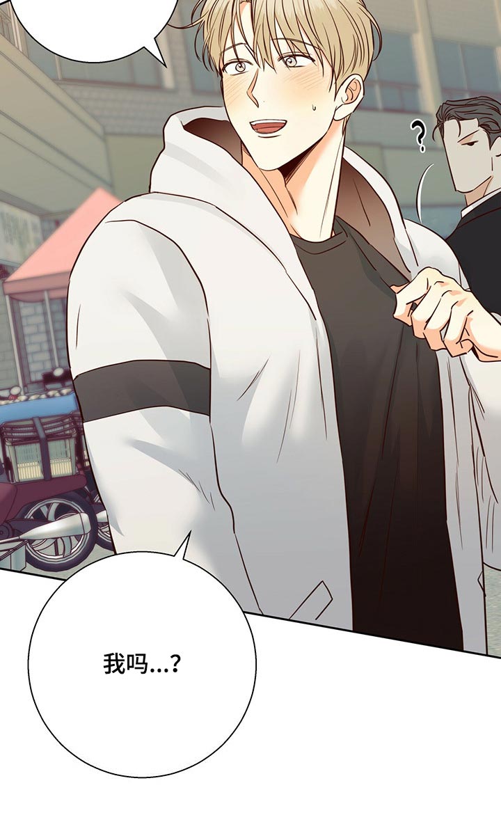 危险便利店作者是谁漫画,第131话2图