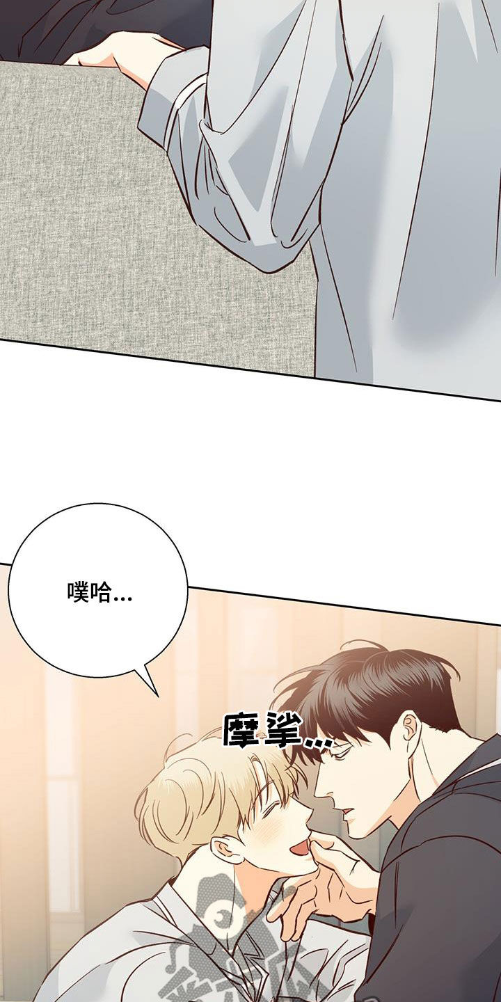 危险便利店作者是谁漫画,第193话1图