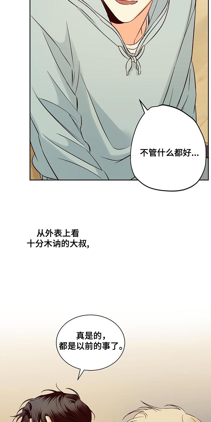 危险便利店作者是谁漫画,第182话1图