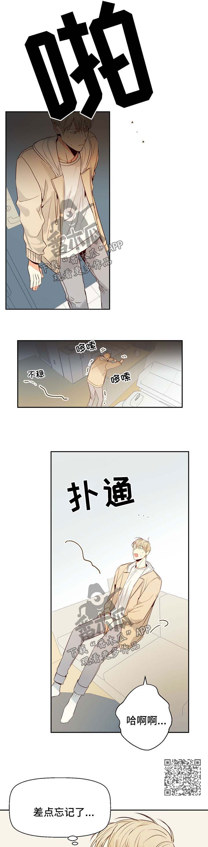 危险便利店全集免费在线收看漫画,第30话2图