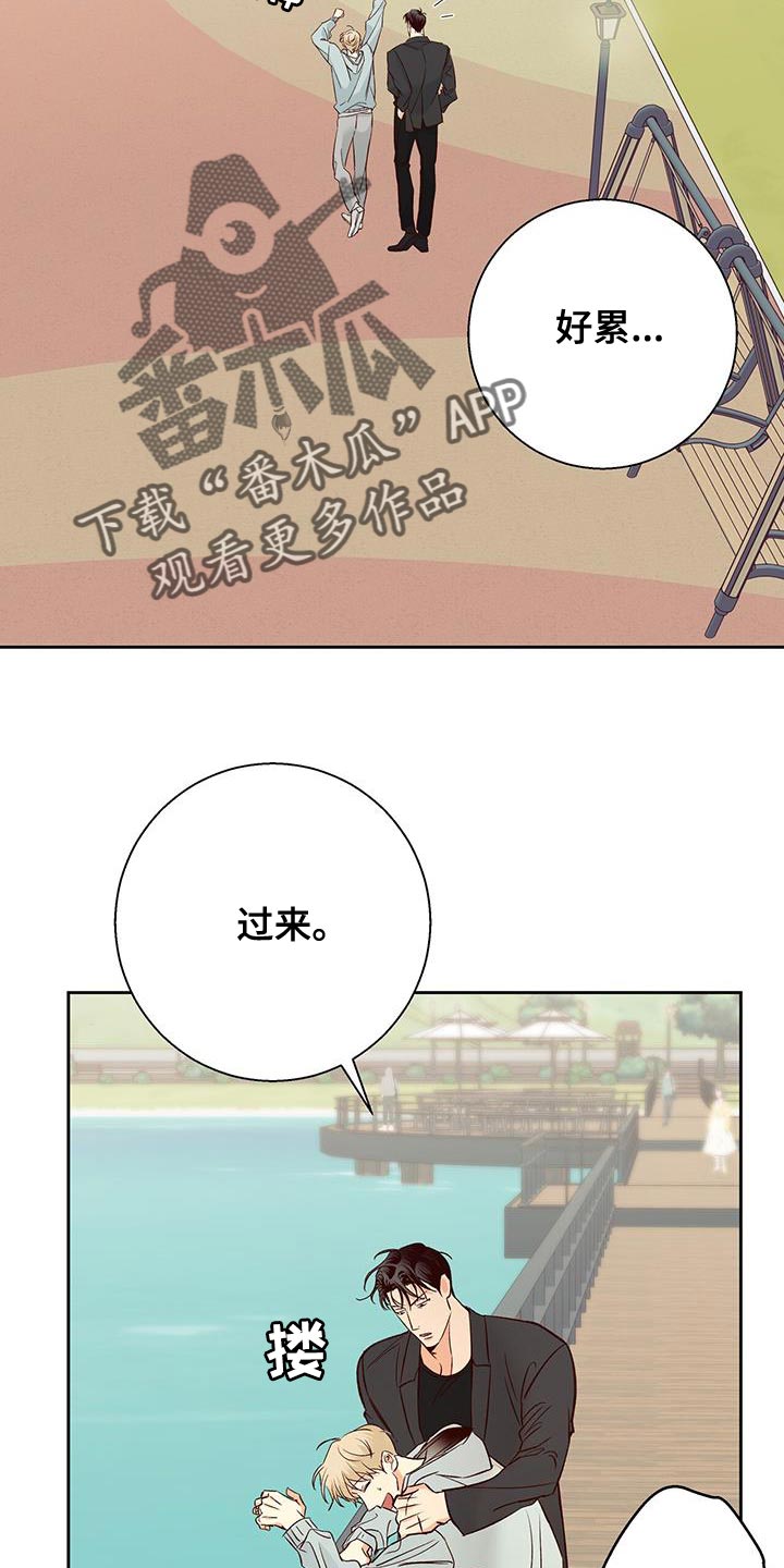 危险便利店视频漫画,第181话2图