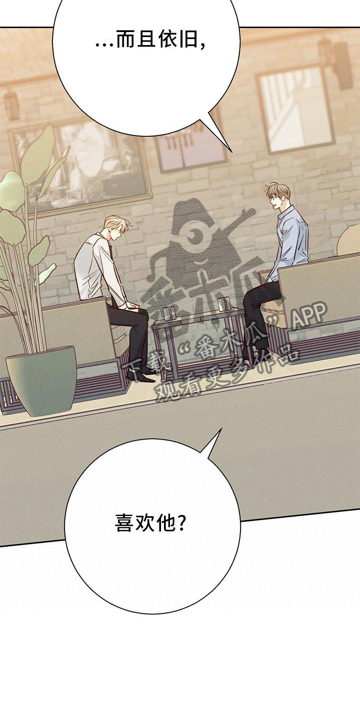 危险便利店77集漫画,第152话2图