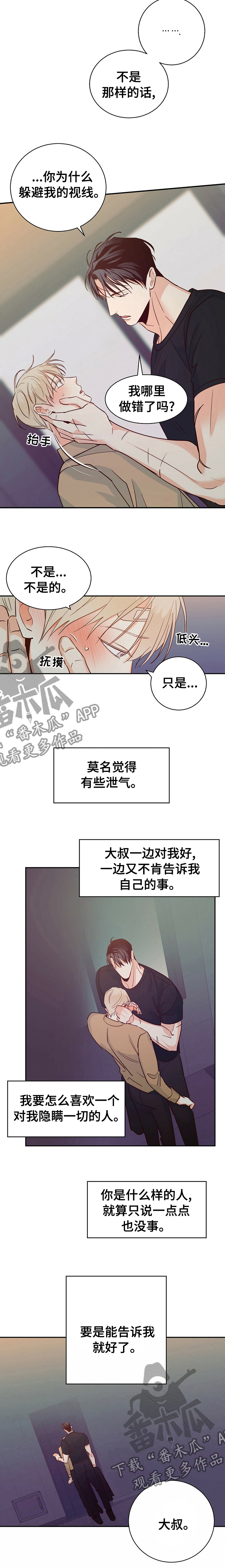 危险便利店还叫什么漫画,第67话1图