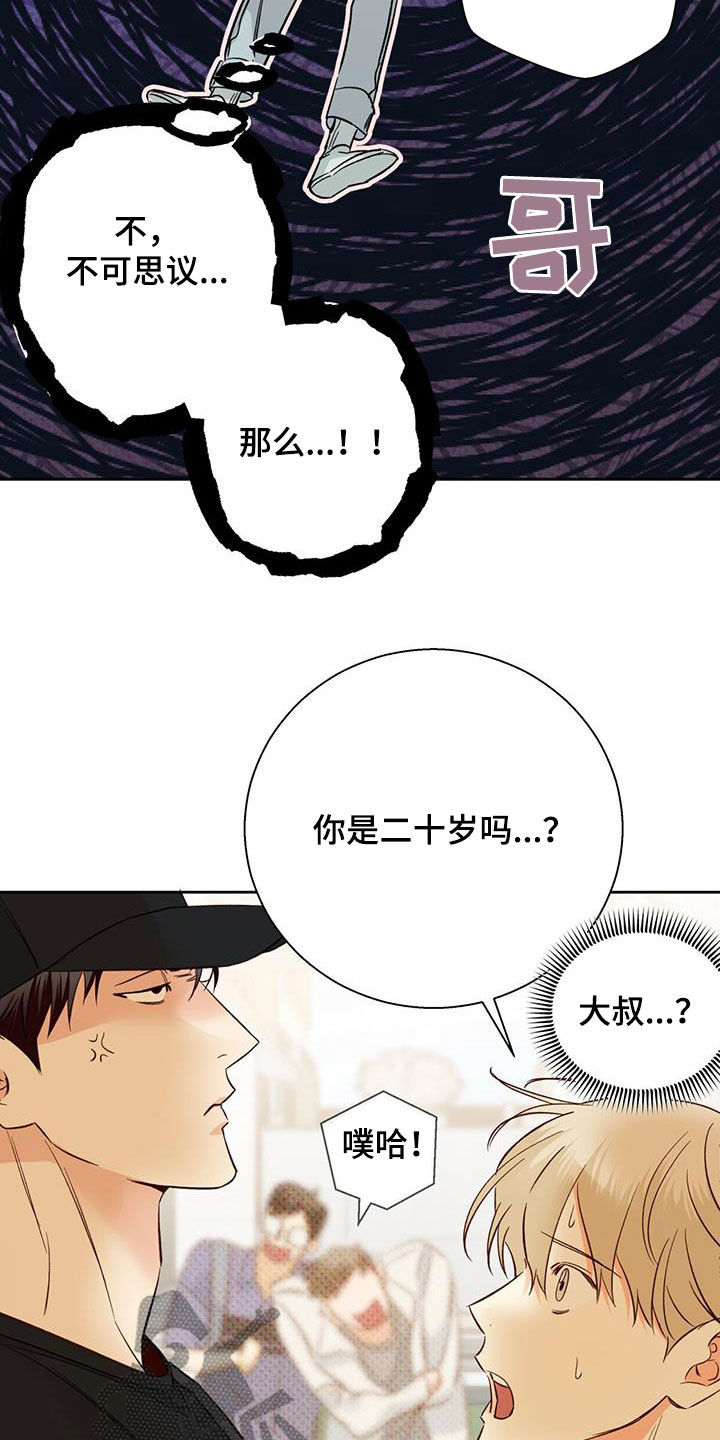 危险便利店哪集有车漫画,第186话2图