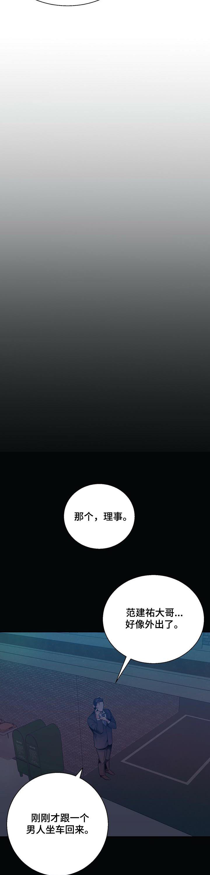 危险便利店用日语怎么说漫画,第48话1图