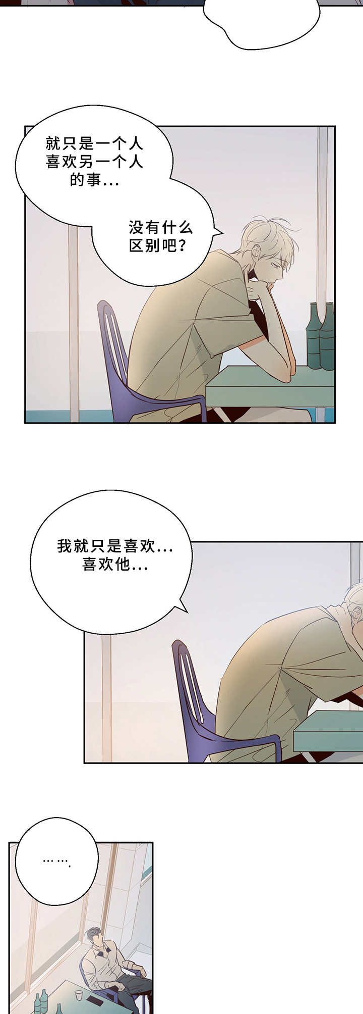 危险便利店第三季漫画,第10话1图