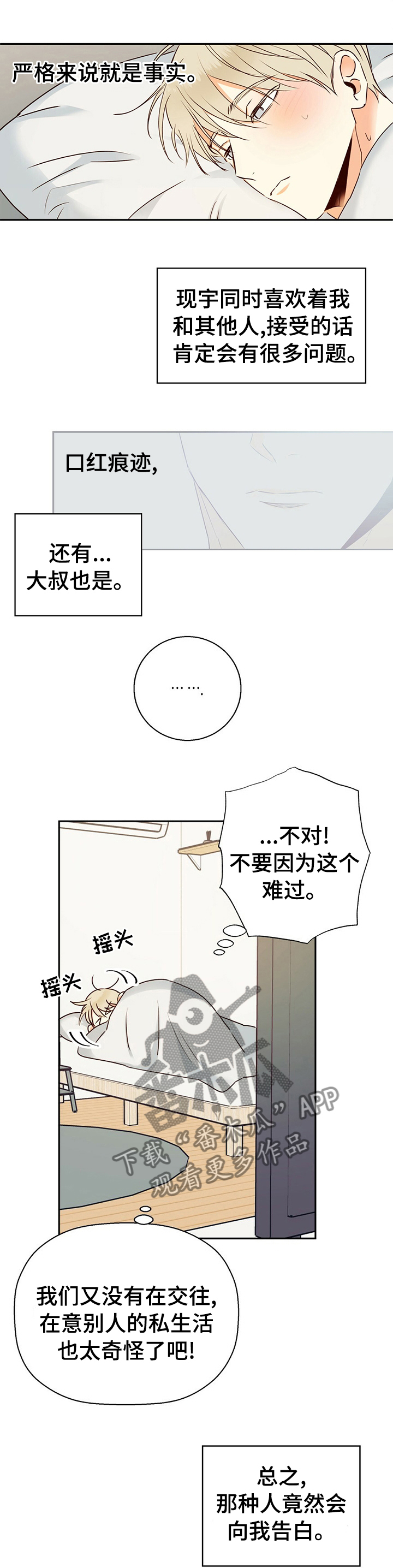 危险便利店漫画免费阅读下拉式漫画,第54话1图