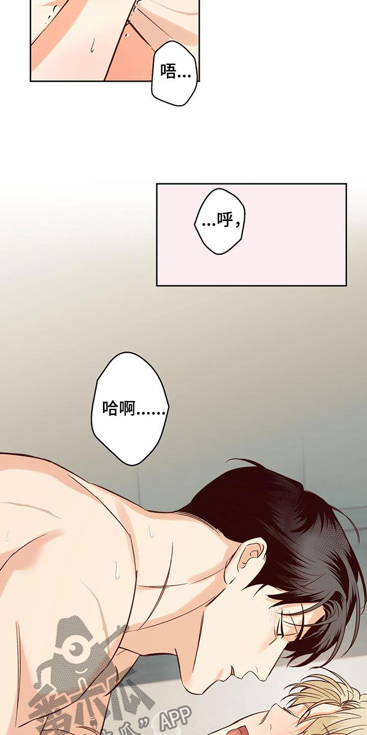 危险便利店免费完整版漫画漫画,第185话2图