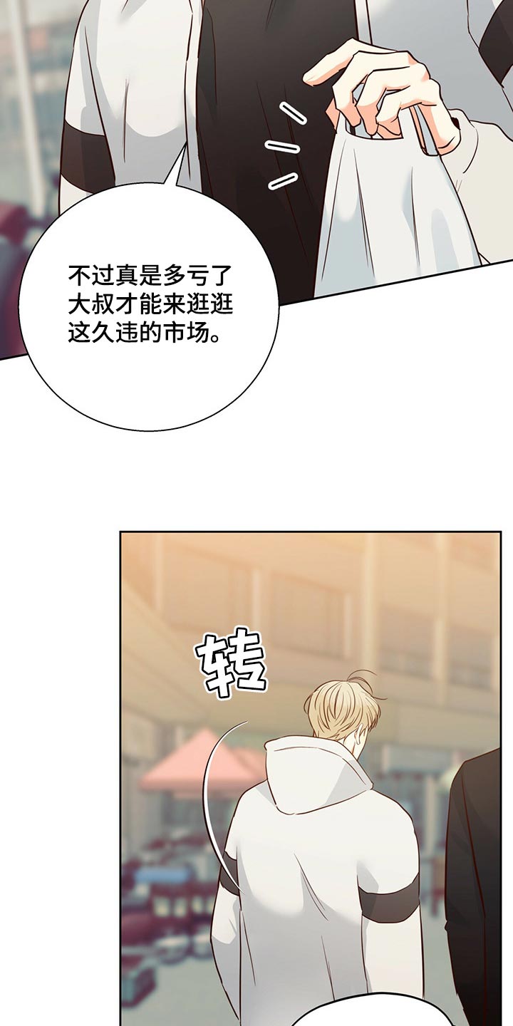 危险便利店作者是谁漫画,第131话1图