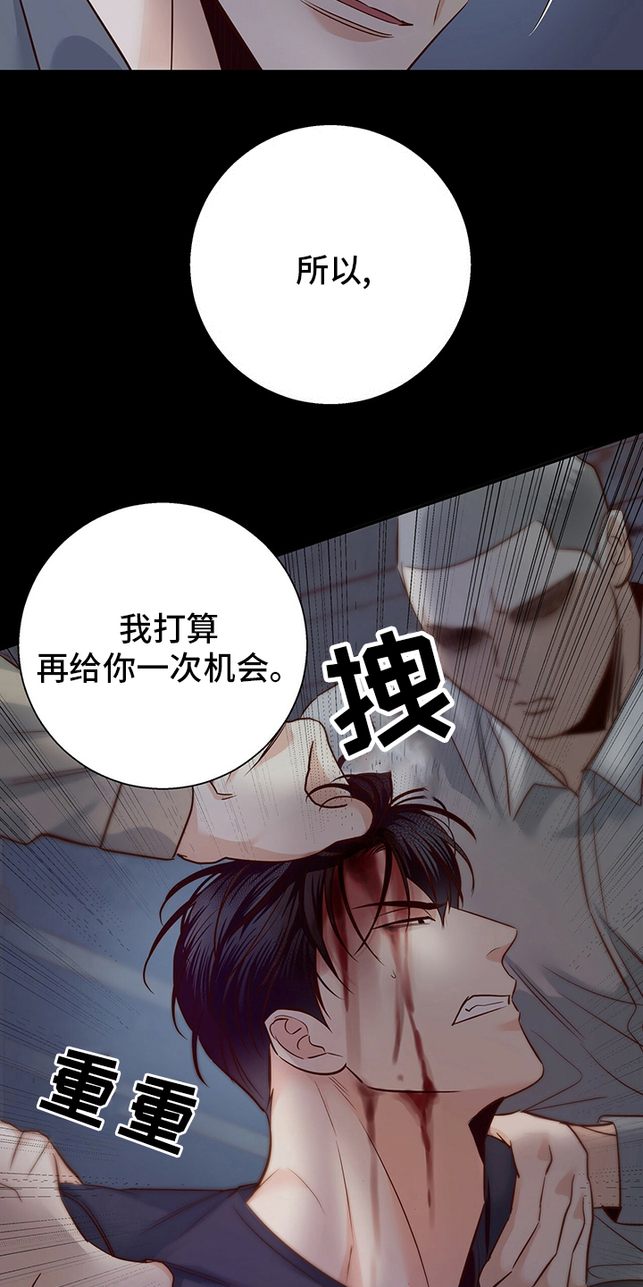 危险便利店未增减板19漫画,第115话2图