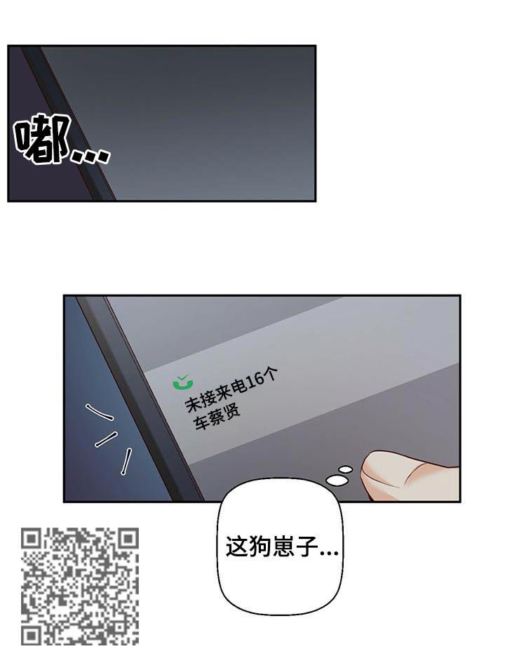 危险便利店漫画免费下拉式漫画,第45话1图