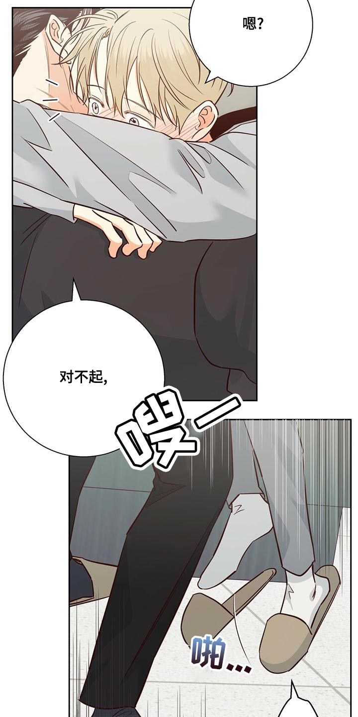 危险便利店9漫画,第169话1图