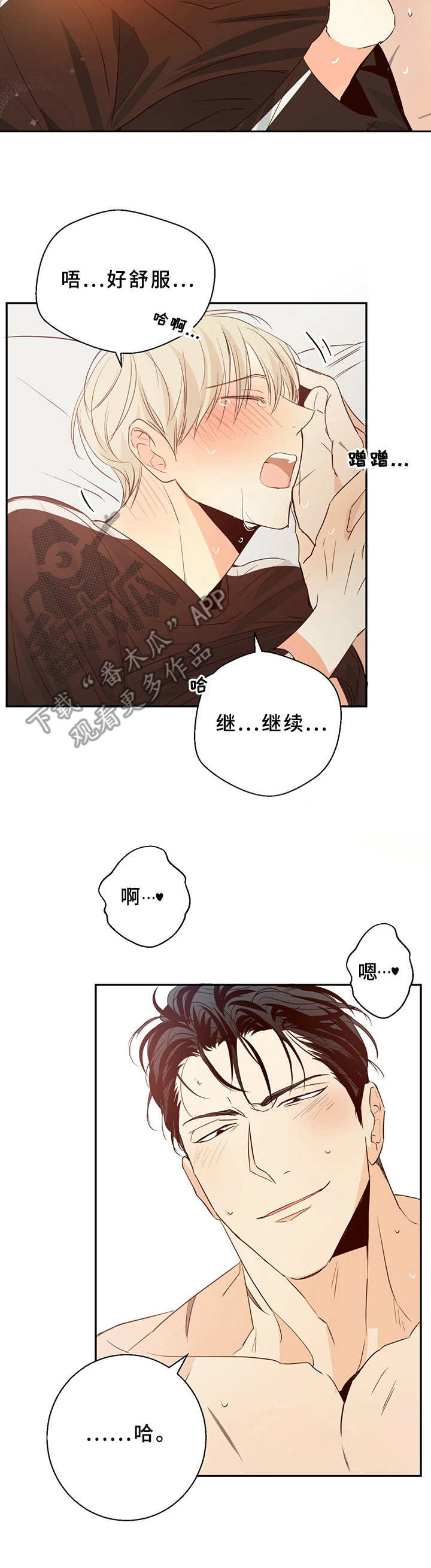 危险便利店生肉完整版漫画,第17话2图