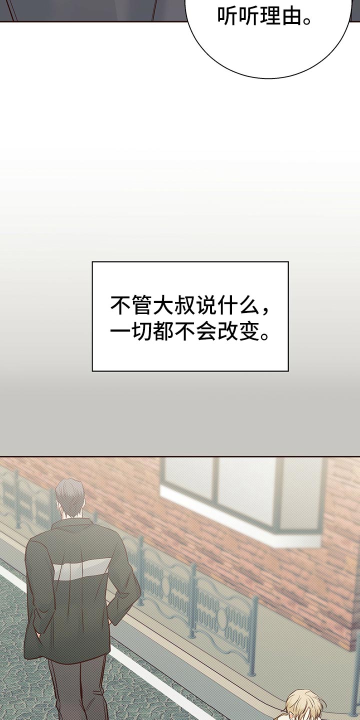 危险便利店详细剧情介绍漫画,第138话2图