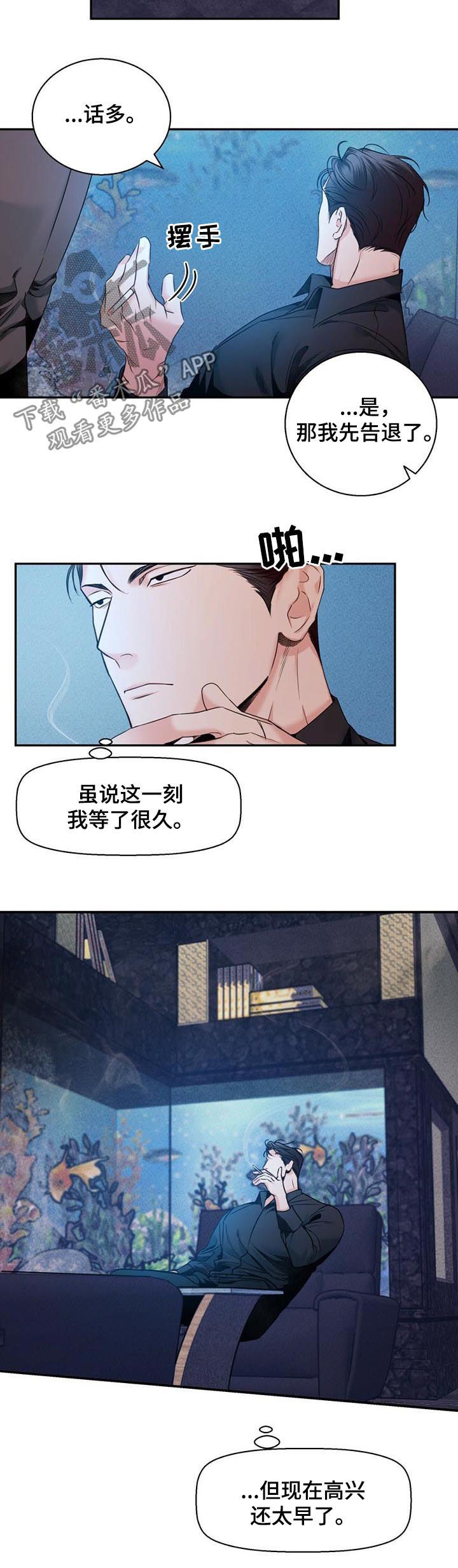 危险便利店详细剧情介绍漫画,第49话1图