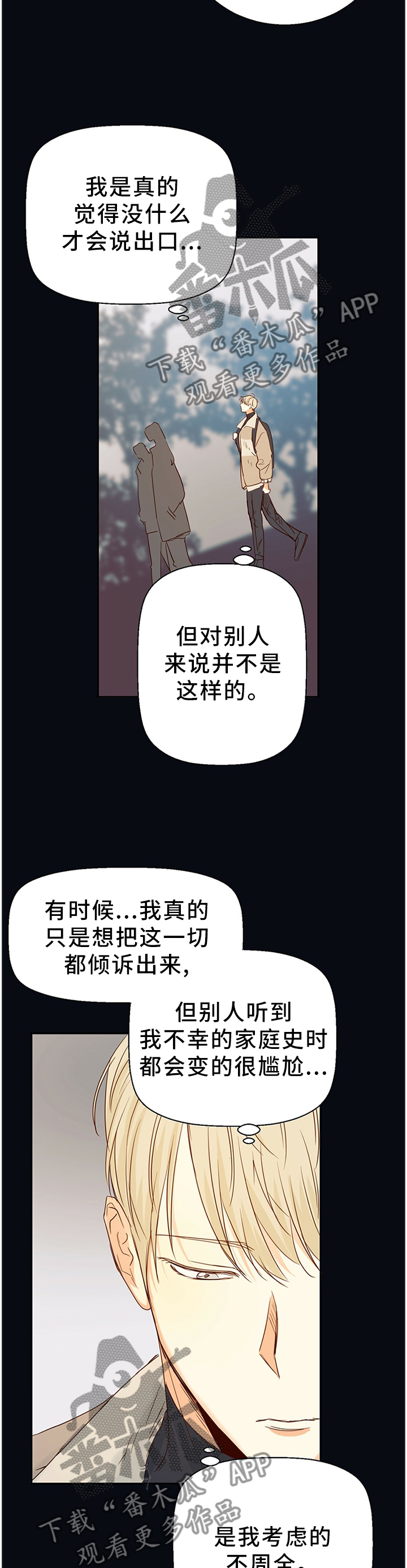 危险便利店用日语怎么说漫画,第27话1图