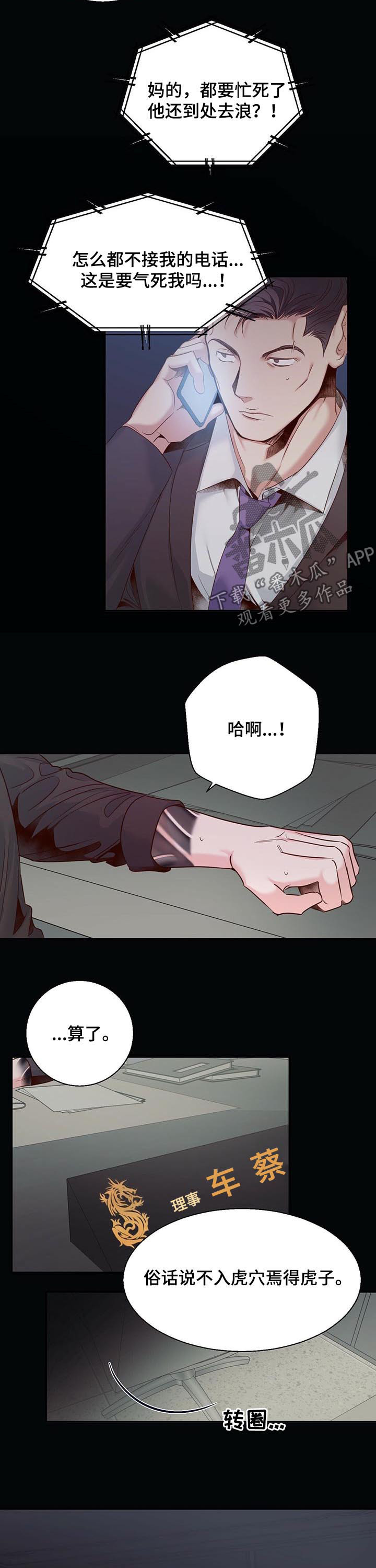 危险便利店用日语怎么说漫画,第48话2图