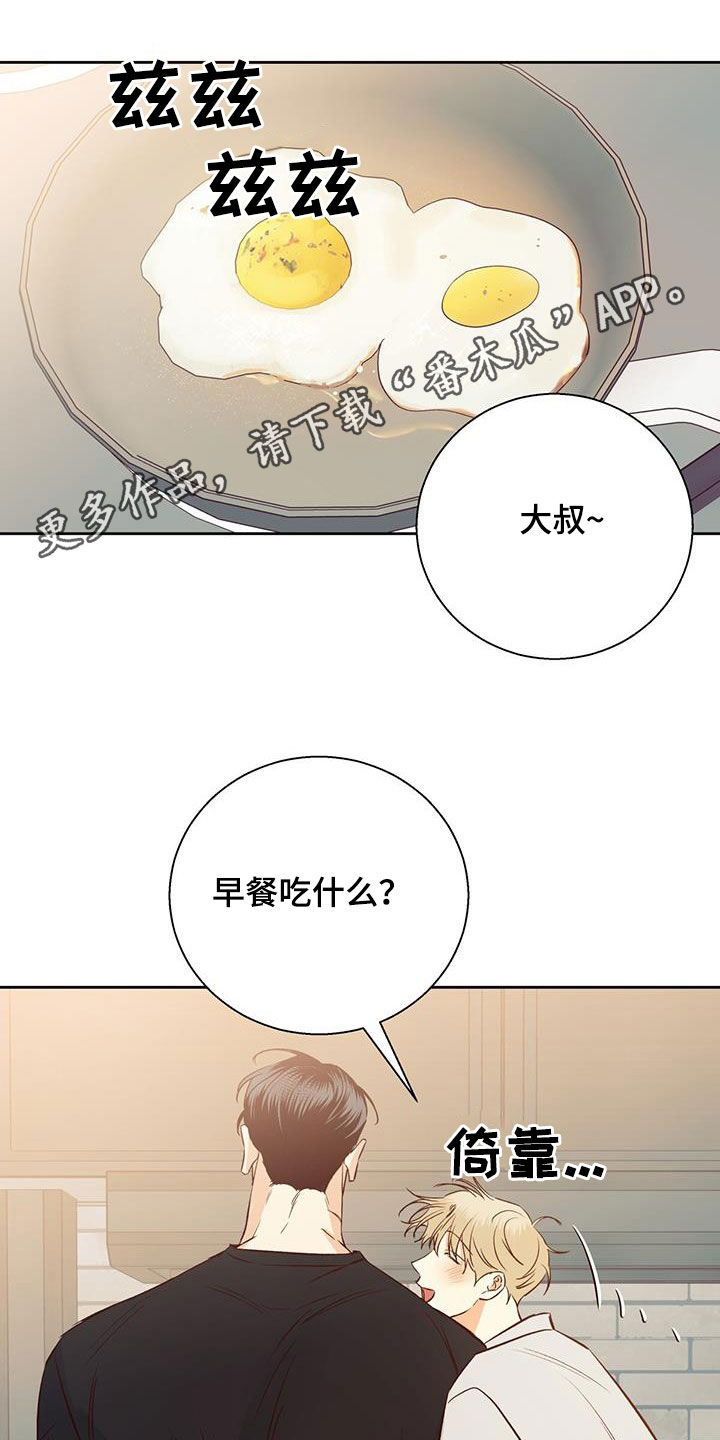 危险便利店原版免费漫画,第192话1图