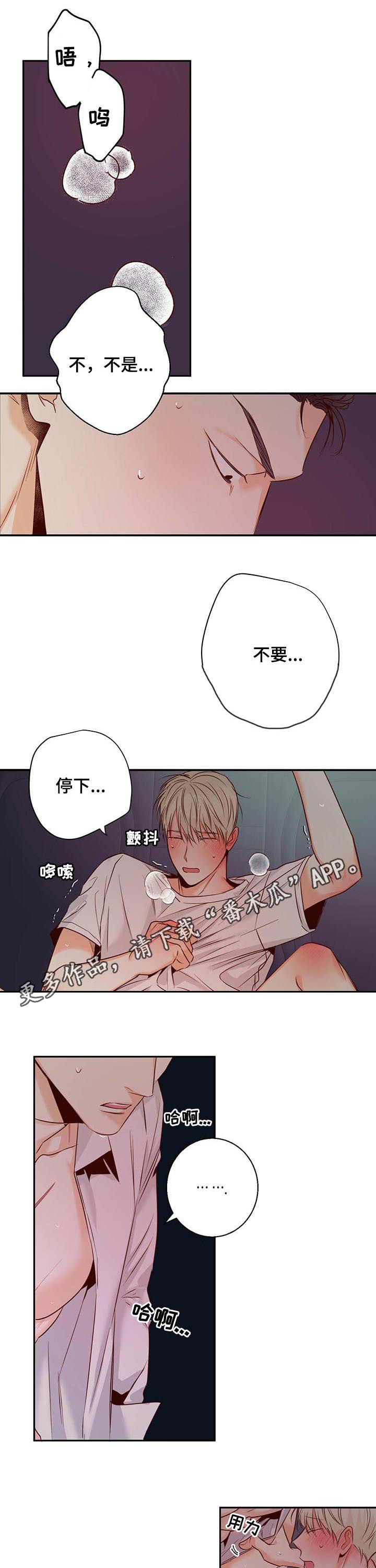 危险便利店视频漫画,第43话1图