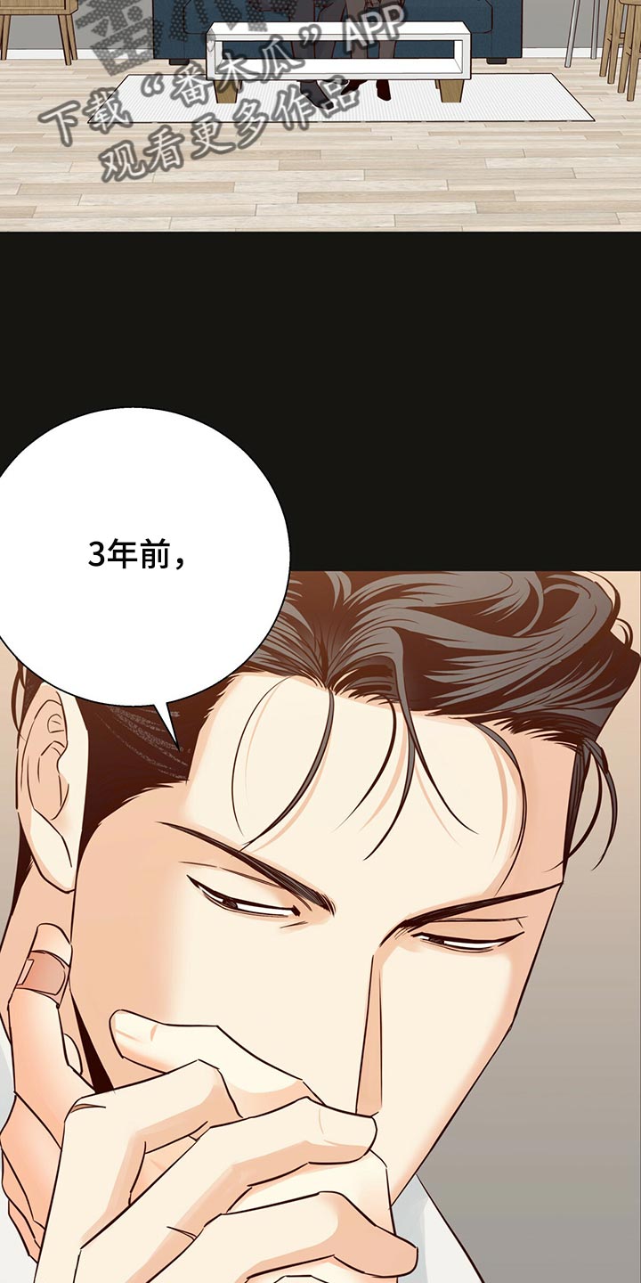 危险便利店漫画在线观看漫画,第134话1图