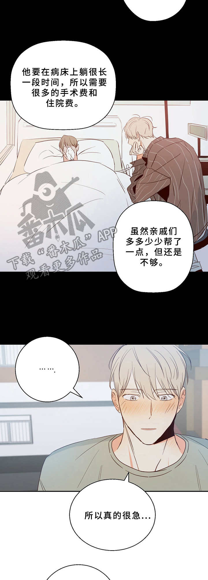 危险便利店用日语怎么说漫画,第11话1图