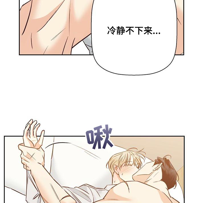 危险便利店77集漫画,第159话2图