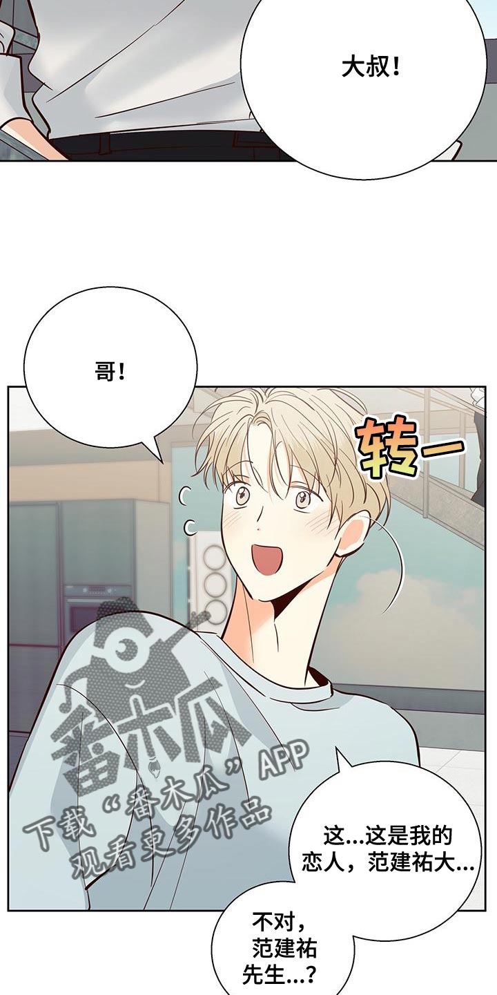 危险便利店还叫什么漫画,第175话2图