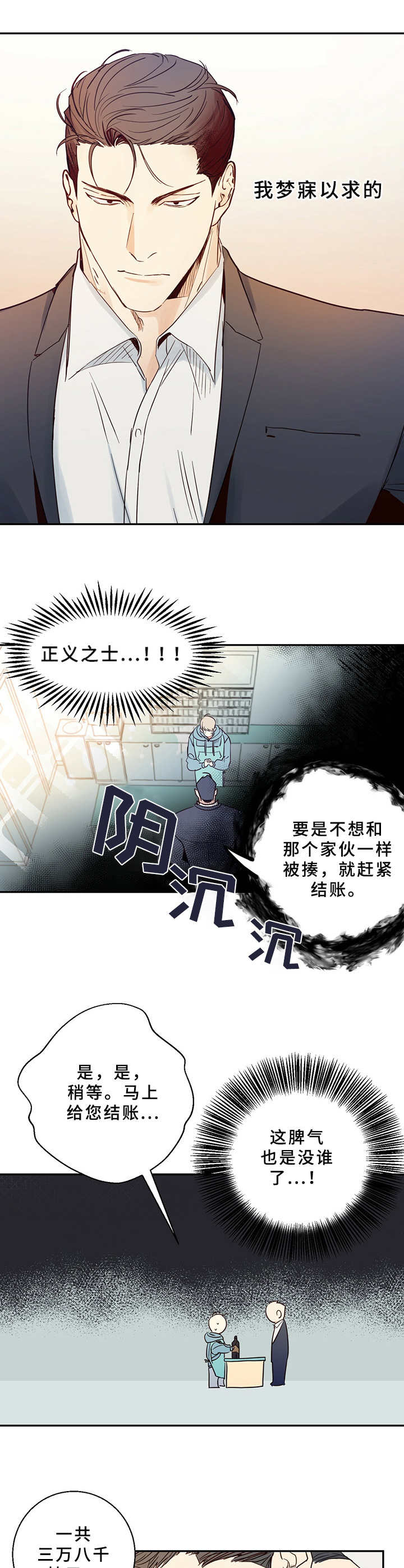 危险便利店还叫什么漫画,第1话2图