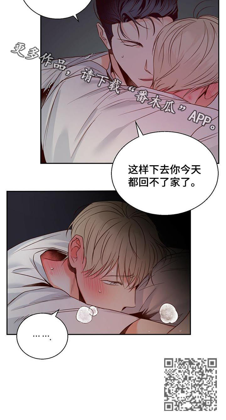 危险便利店漫画,第43话2图