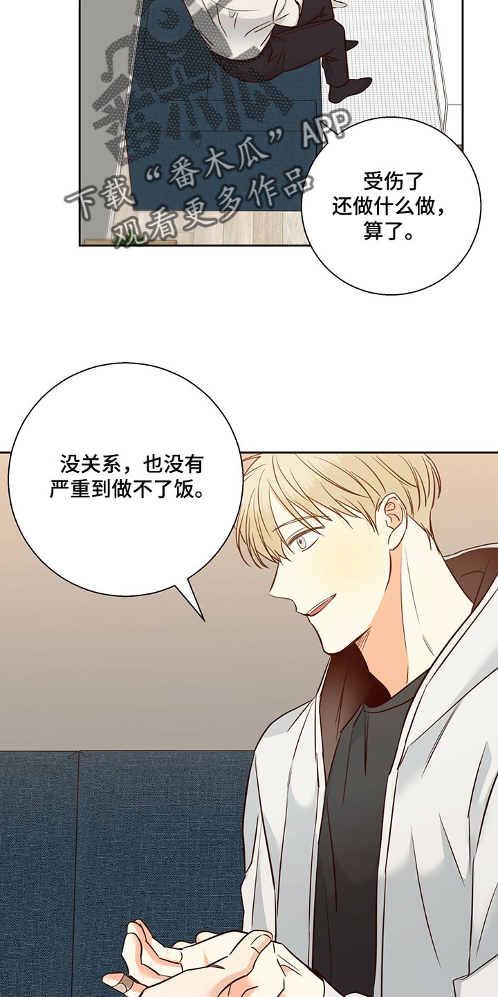 危险便利店未增删免费漫画,第133话2图