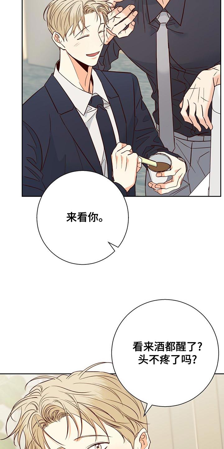 危险便利店在线免费阅读漫画,第172话2图