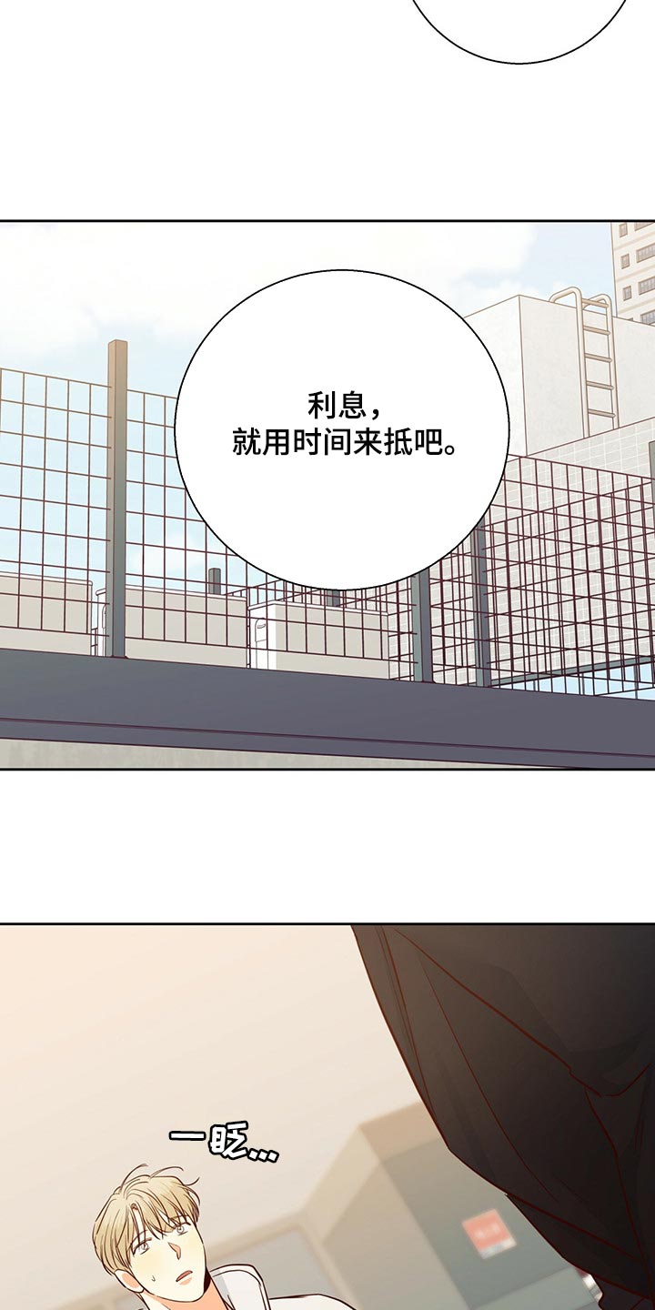 危险便利店漫画,第131话2图