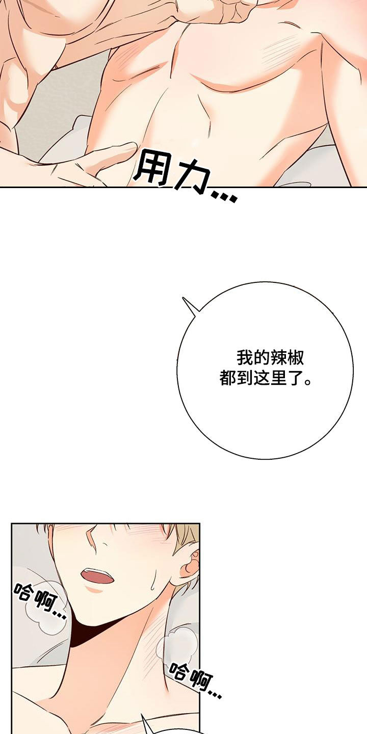 危险便利店漫画免费完整版漫画,第184话1图