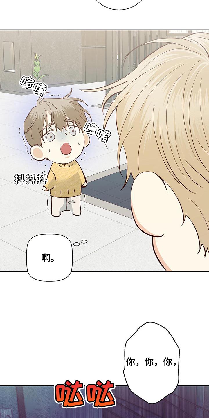 危险便利店还叫什么漫画,第175话1图