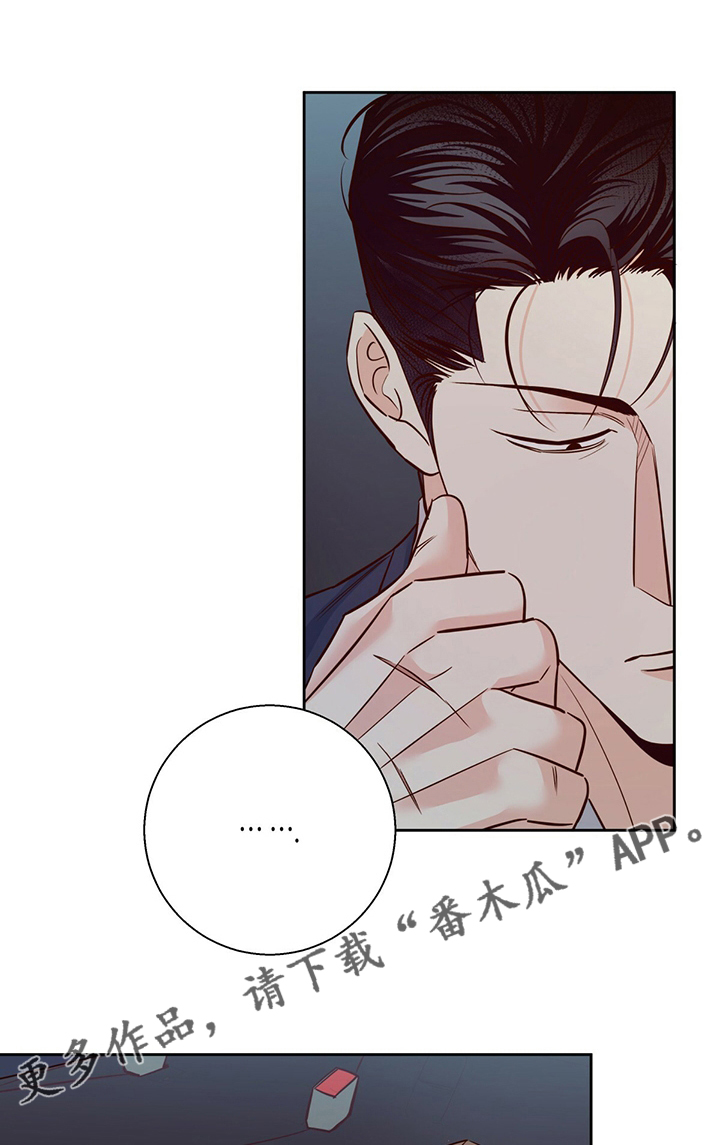 危险便利店漫画免费阅读下拉式漫画,第117话1图