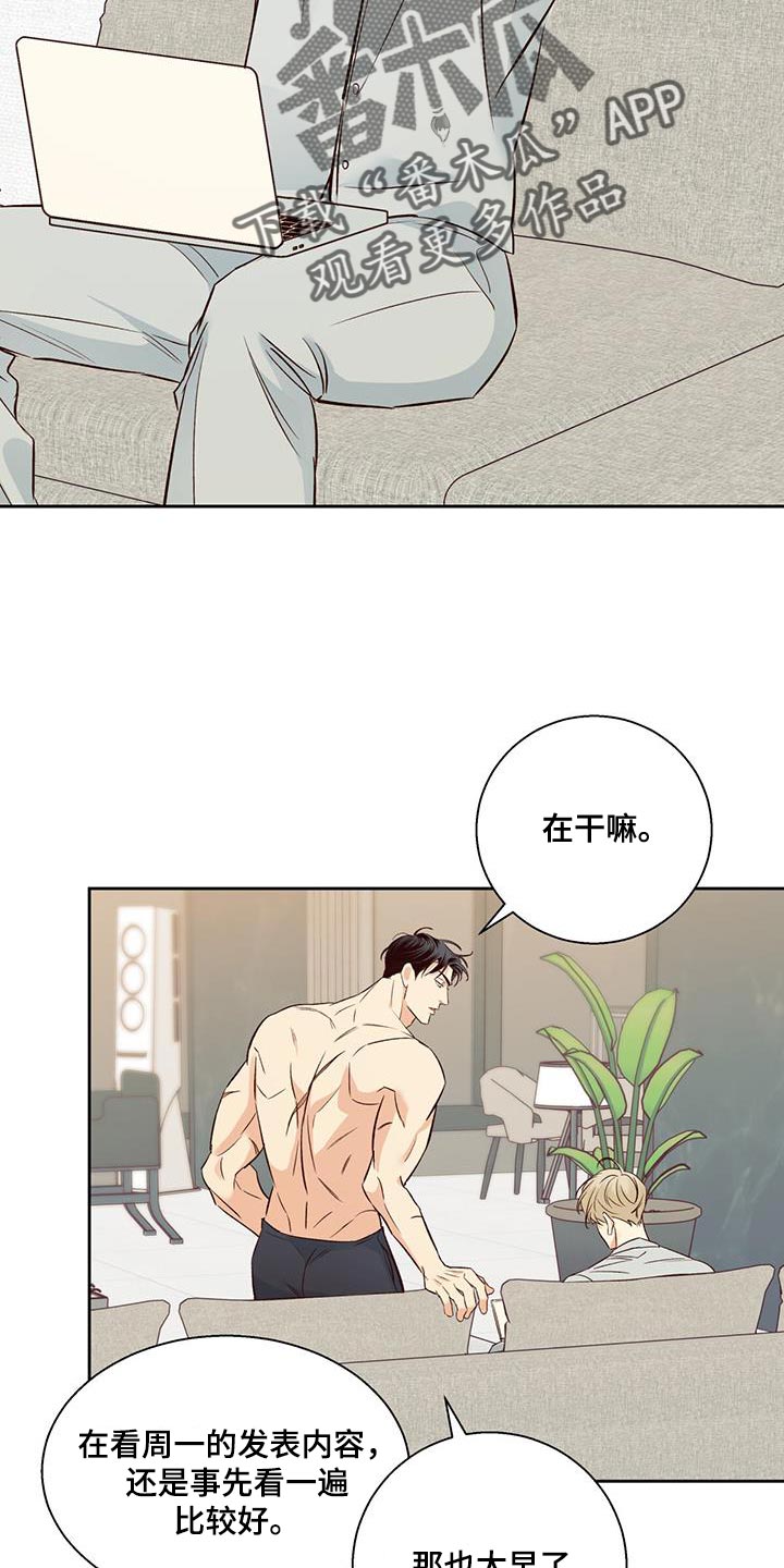 危险便利店详细剧情介绍漫画,第178话1图